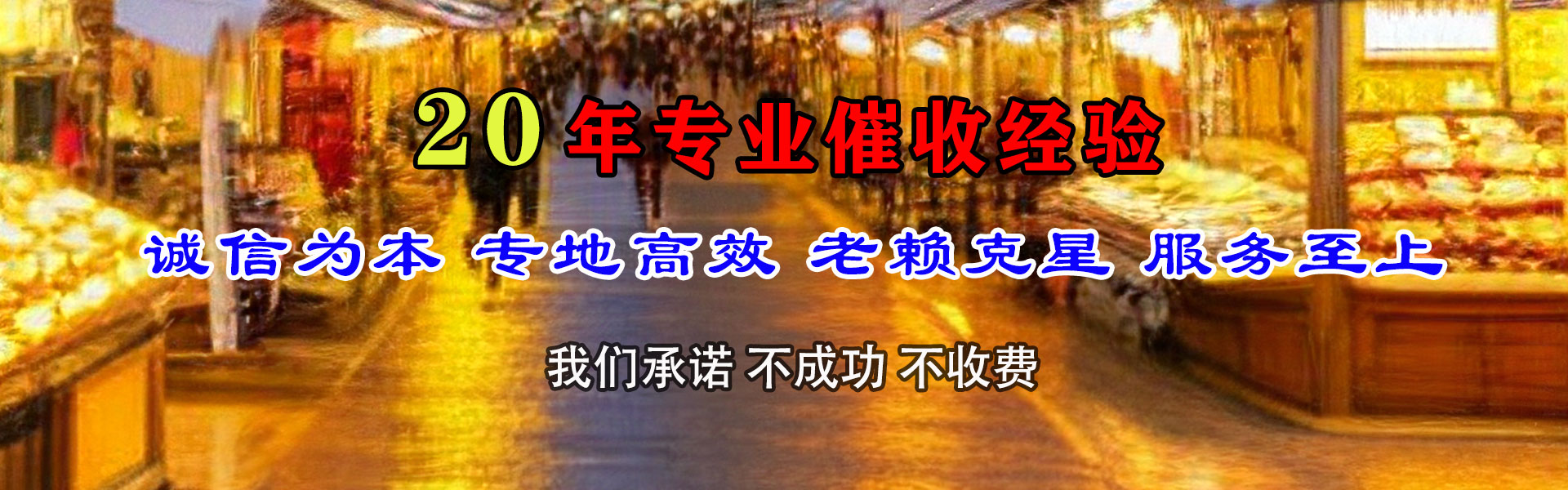 平阴清债公司